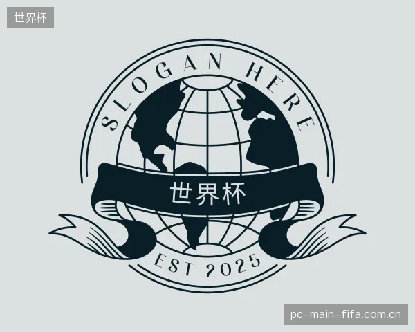 认识世界杯部门
